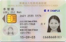 Smart ID Card sample